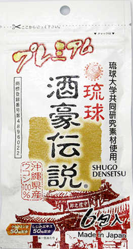 Premium Shugo Densetsu